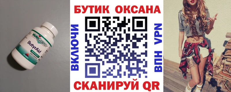 БУТИРАТ оксана  Суровикино 