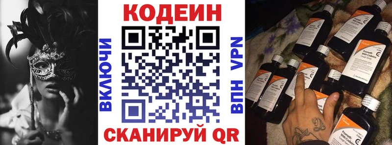 Кодеин напиток Lean (лин)  купить наркотик  Суровикино 