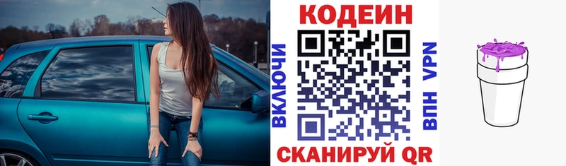 Codein Purple Drank Суровикино
