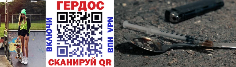 ГЕРОИН хмурый  Суровикино 